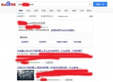 果洛不锈钢管厂上线三月百度收录